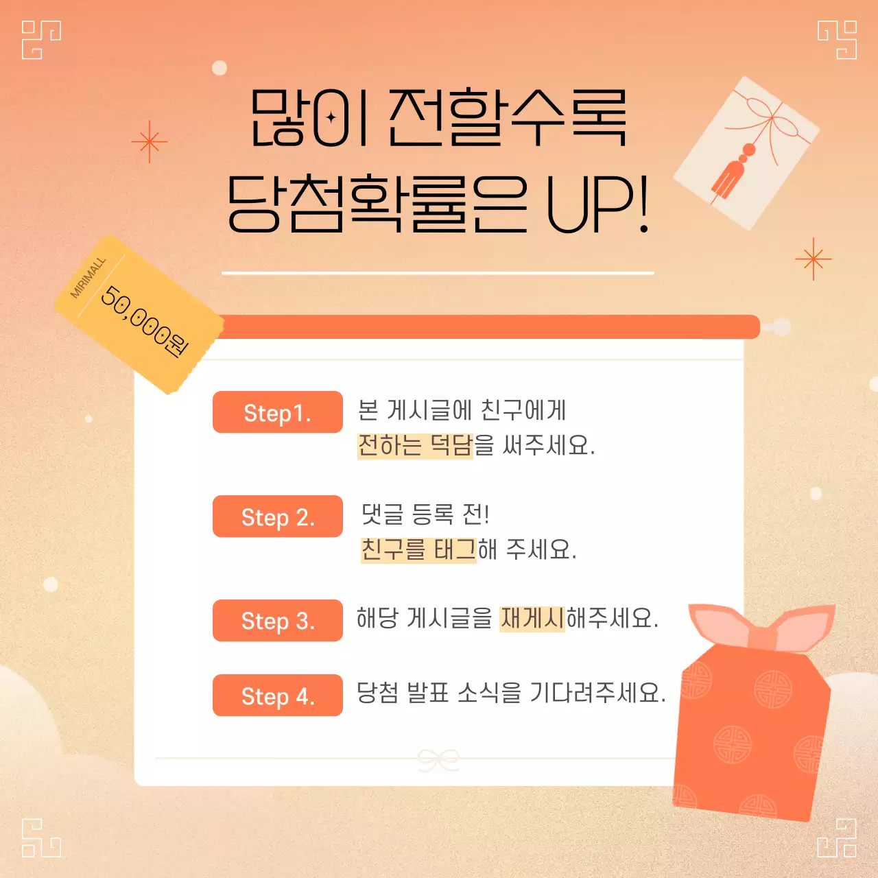 주황 전통 새해 이벤트