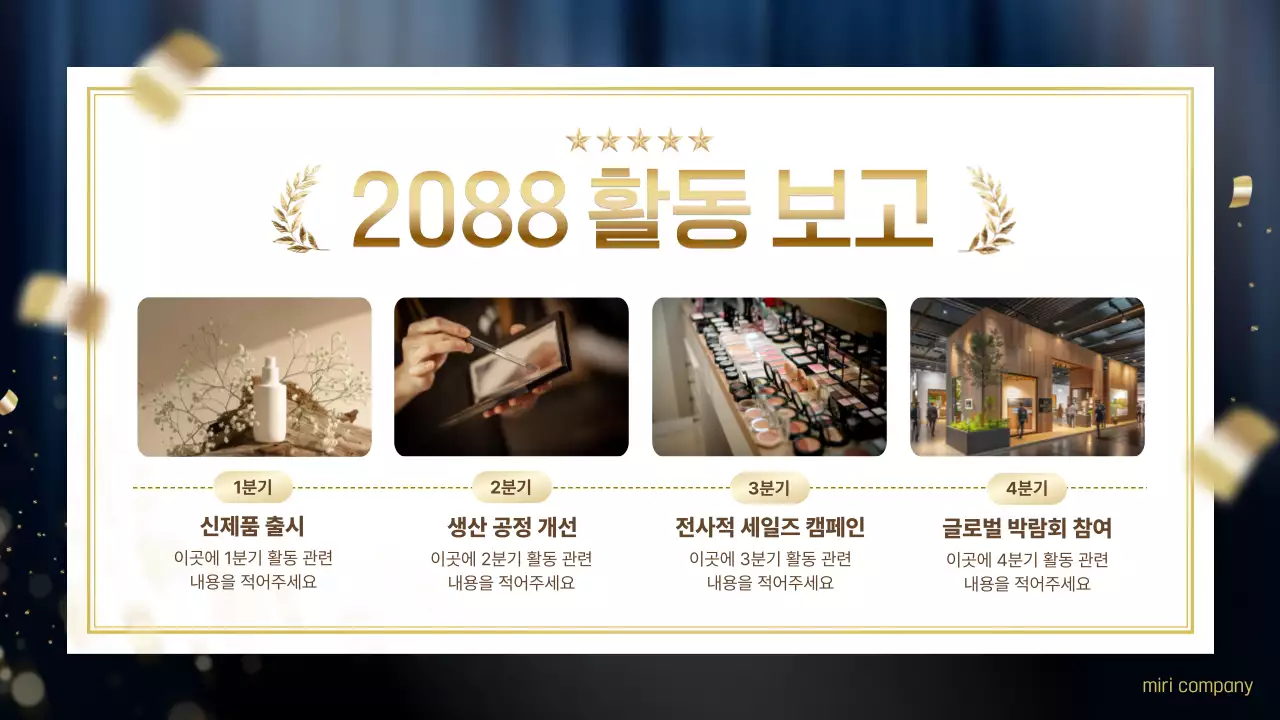 파랑 고급 송년회 행사