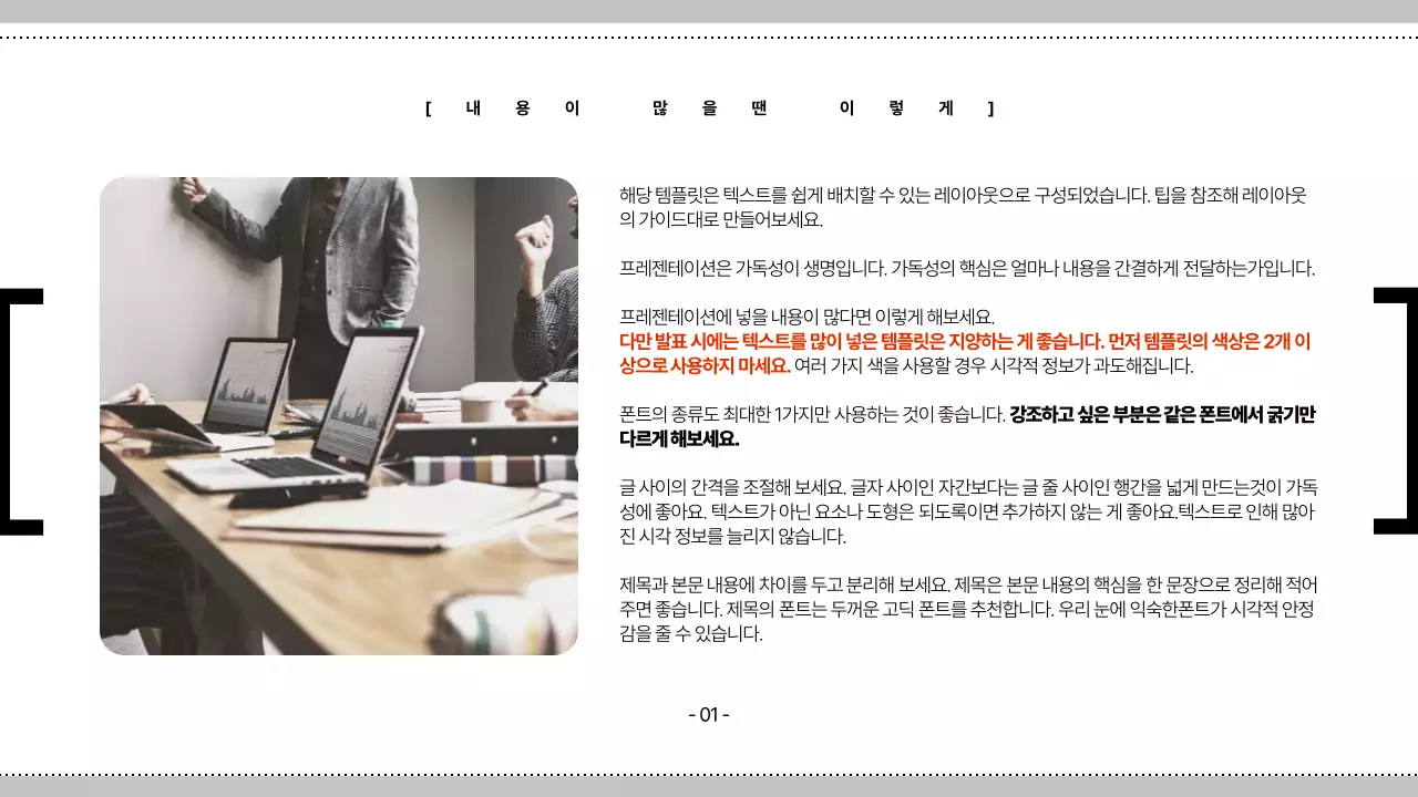 검정 기본 직장인 보고서