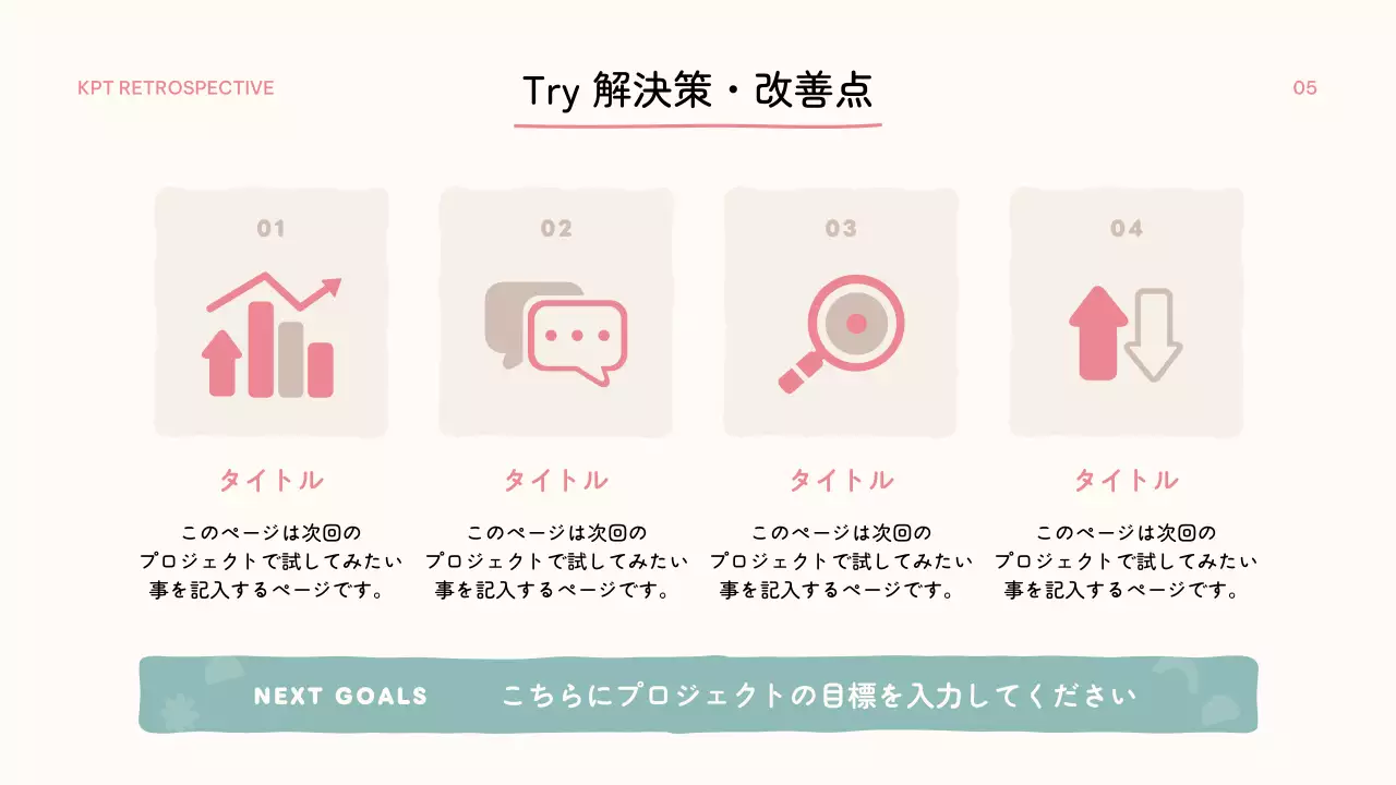 ベージュ シンプル テンプレート 企画書 プレゼンテーション