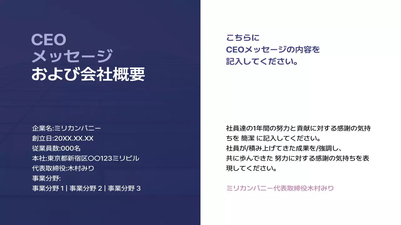 青 モダン 会社 報告書 プレゼンテーション