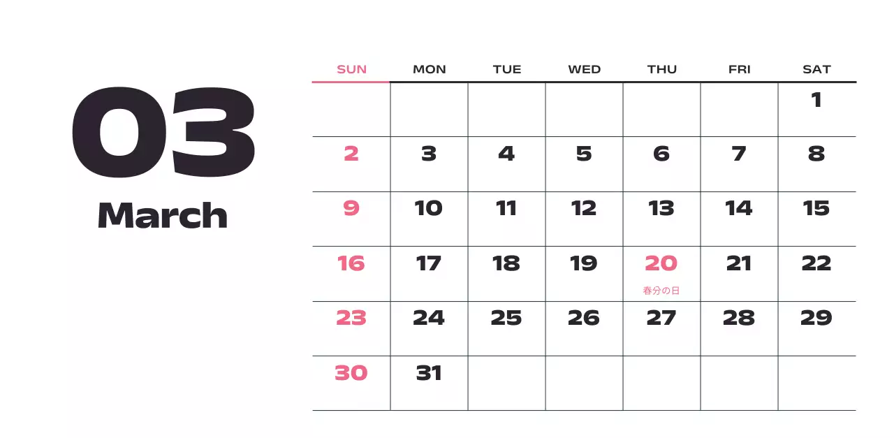 黒と白のモダンな2025年カレンダー