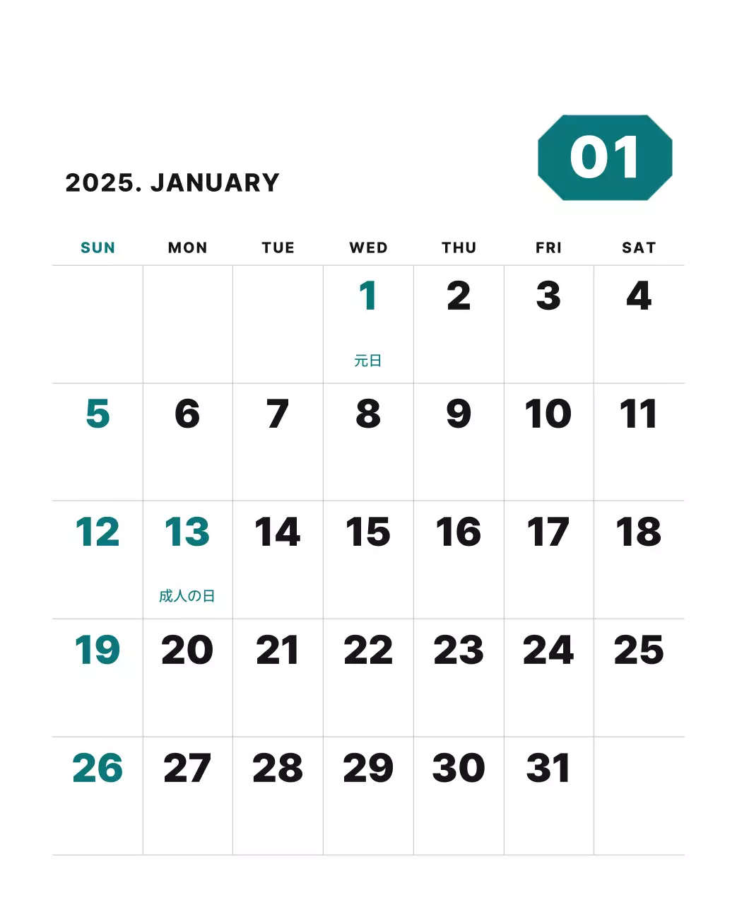 カラフルでシンプルな数字カレンダー