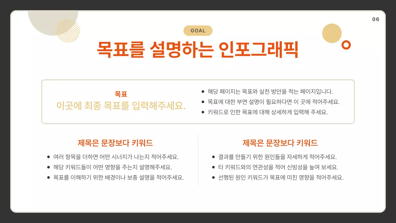 베이지 깔끔 프레젠테이션 안내