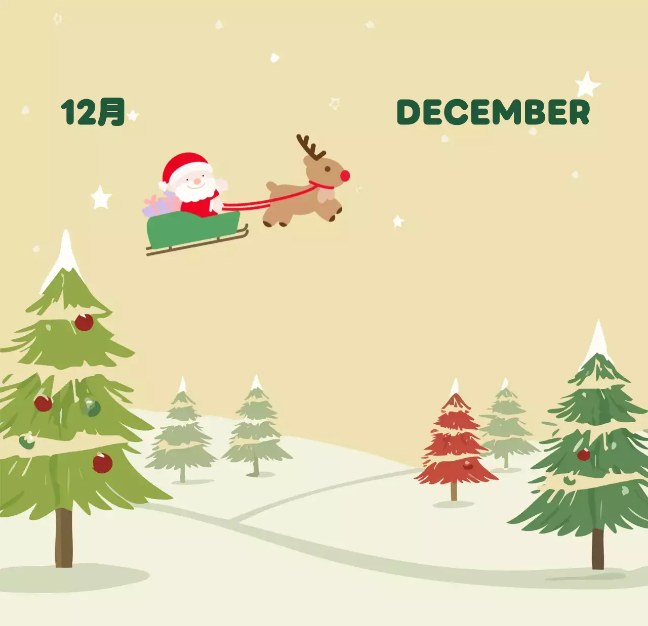 茶色とベージュの可愛らしい2025年カレンダー