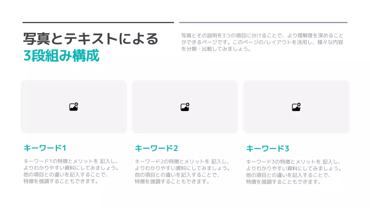 水色 シンプル 資料 プレゼンテーション