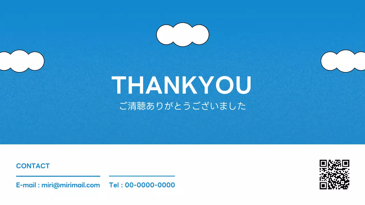 青 シンプル インターンシップ プレゼンテーション