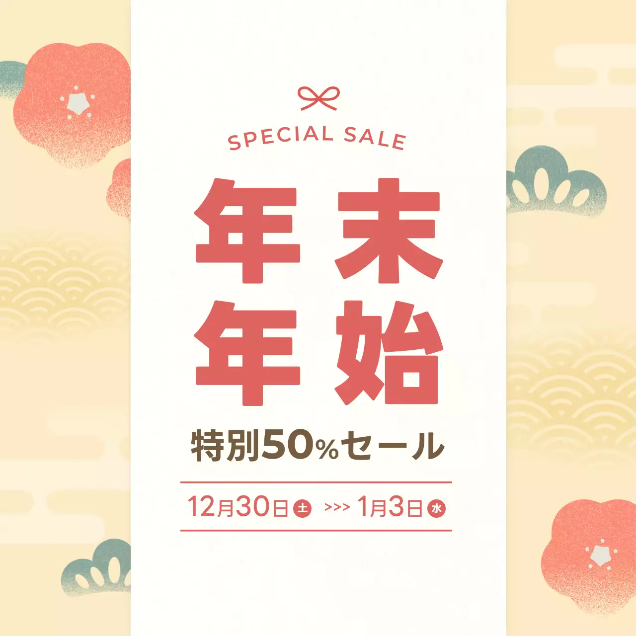 ベージュ 和風 セール ポスター