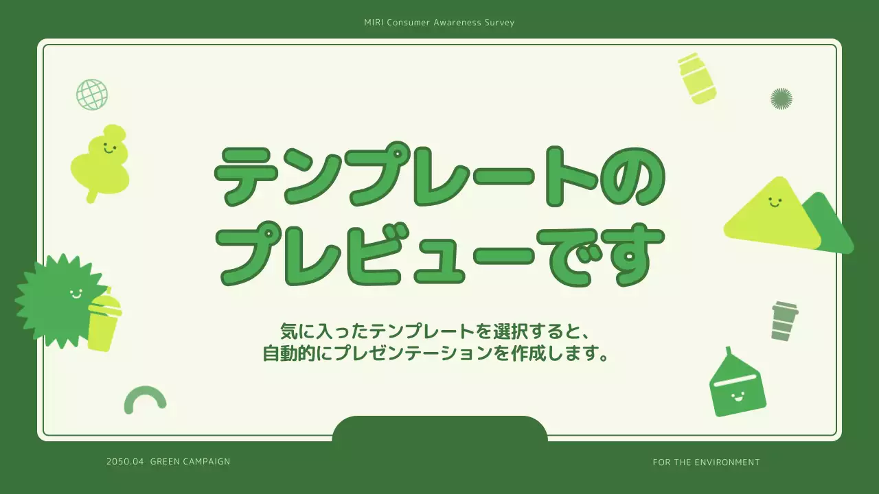 AIプレゼンテーション_テンプレート418