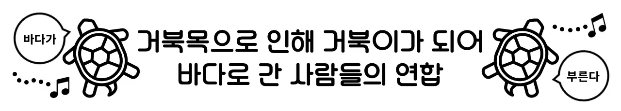 검정 개그 캠페인 홍보