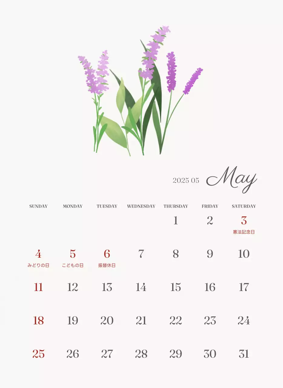 アイボリーとグリーンのシンプルな2025年花柄壁掛けカレンダー