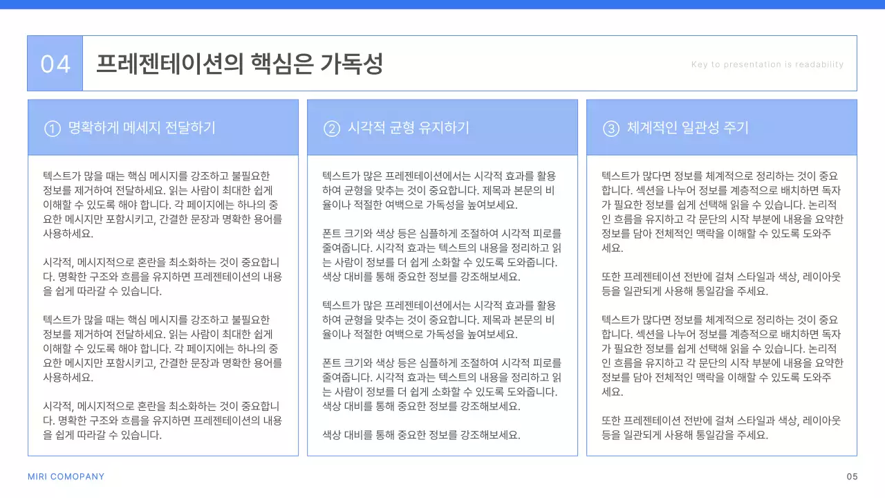 파랑 심플 비즈니스 설명서