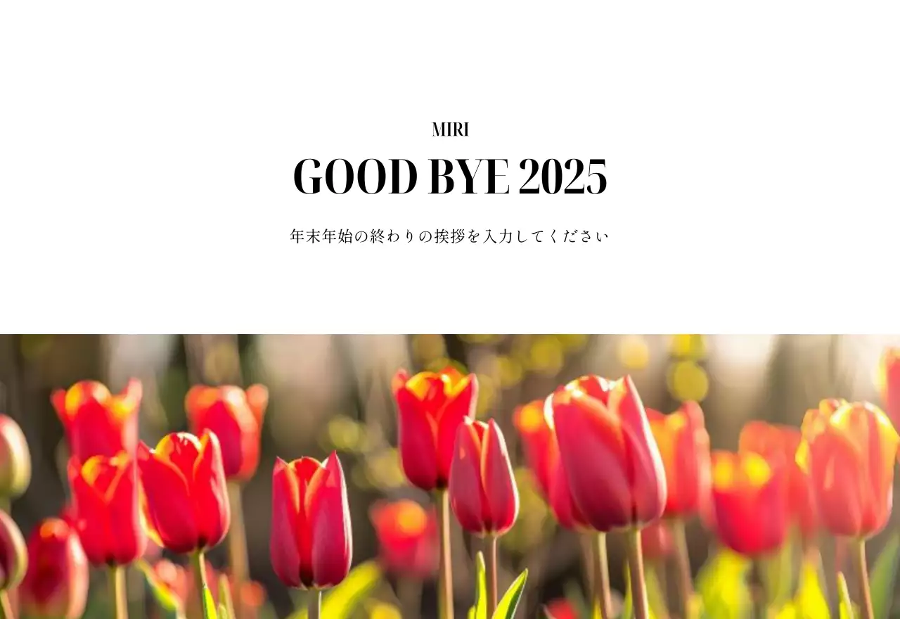 黒と白のシンプルな花写真カレンダー