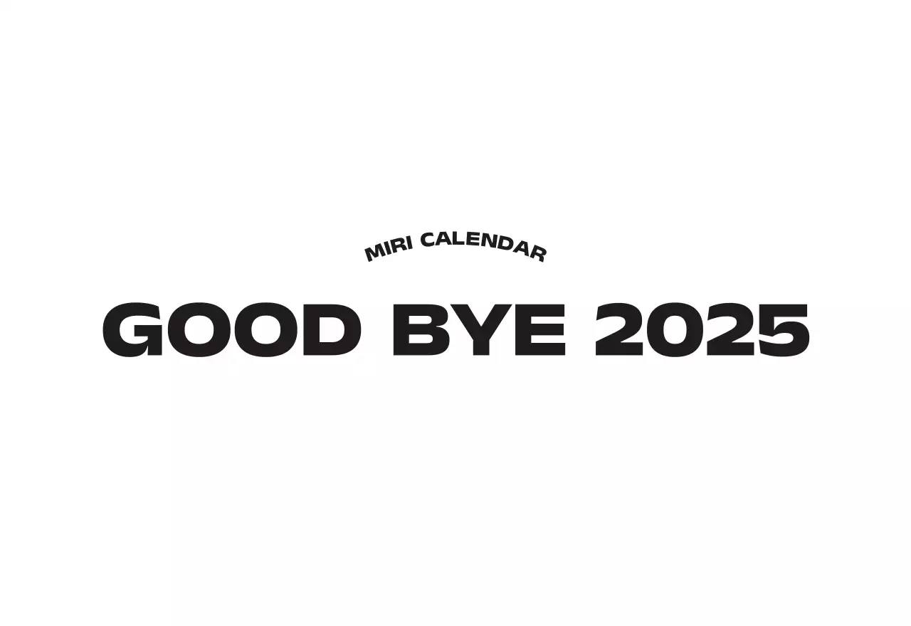 黒と白のスタイリッシュな2025年カレンダー