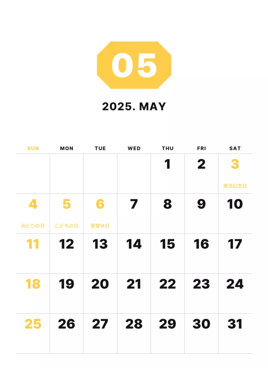 カラフルでシンプルな数字カレンダー