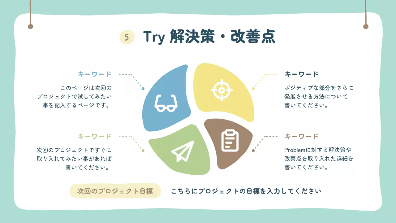 水色 シンプル テンプレート 企画書 プレゼンテーション