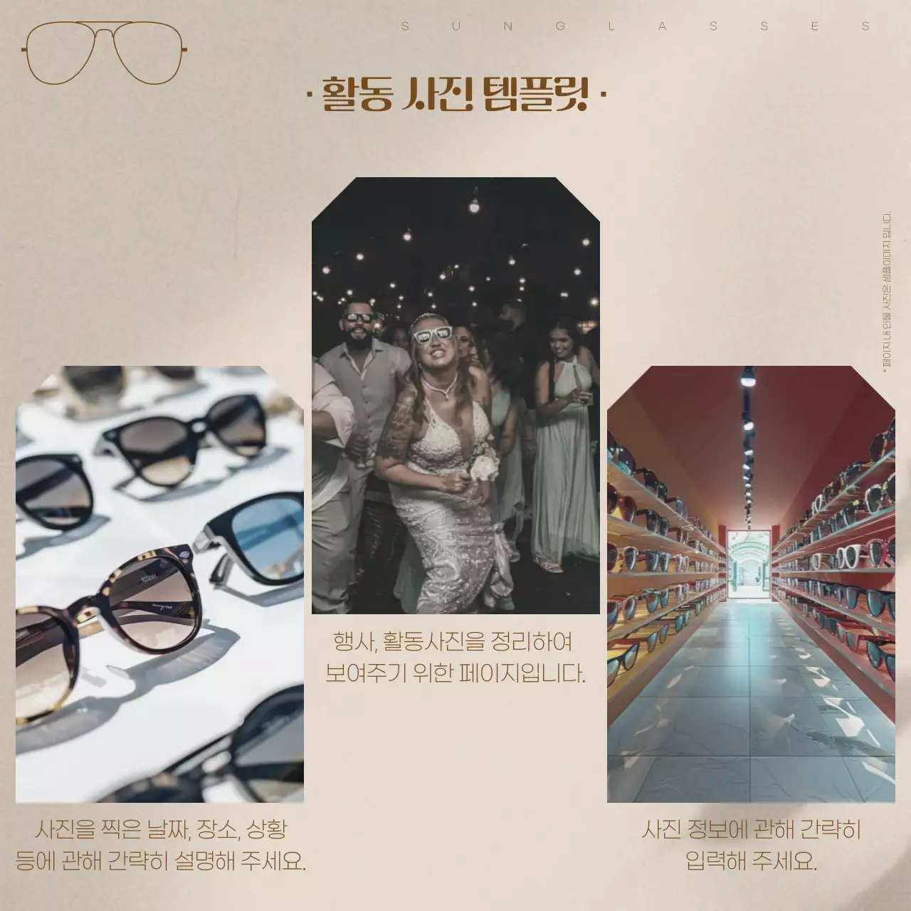 베이지 키치 패션 광고