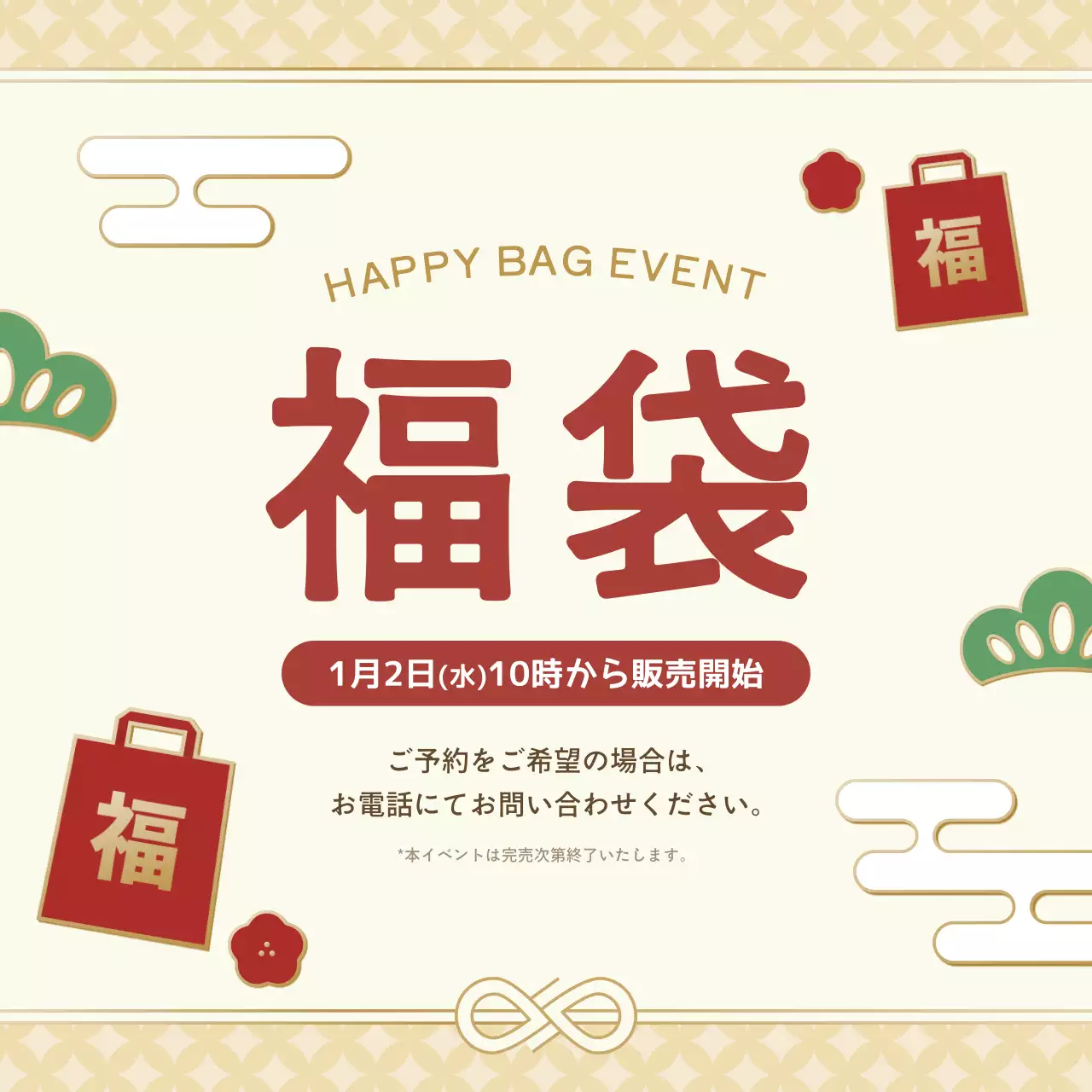 ベージュ 和風 イベント ポスター