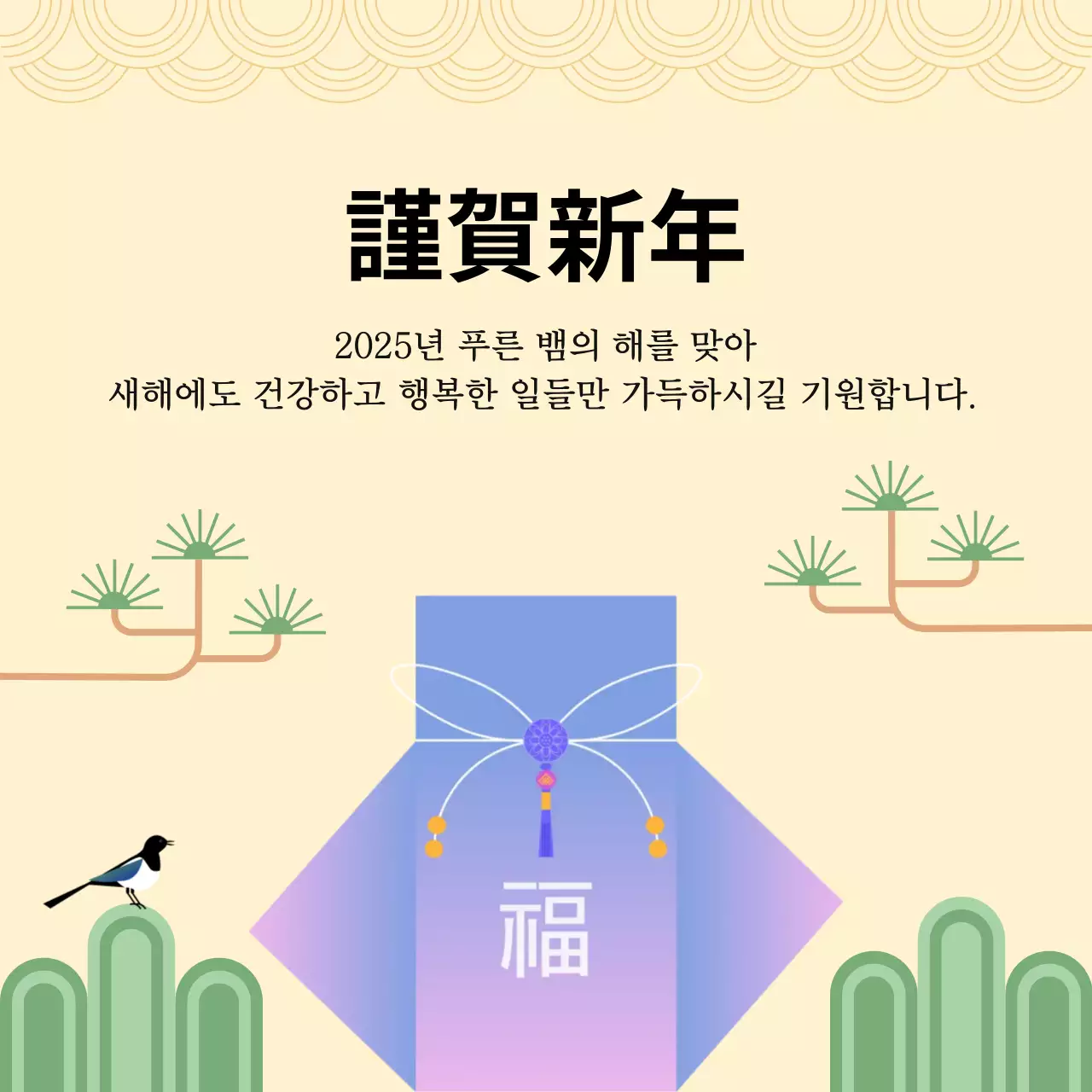 노란색 배경의 새해 인사 디자인