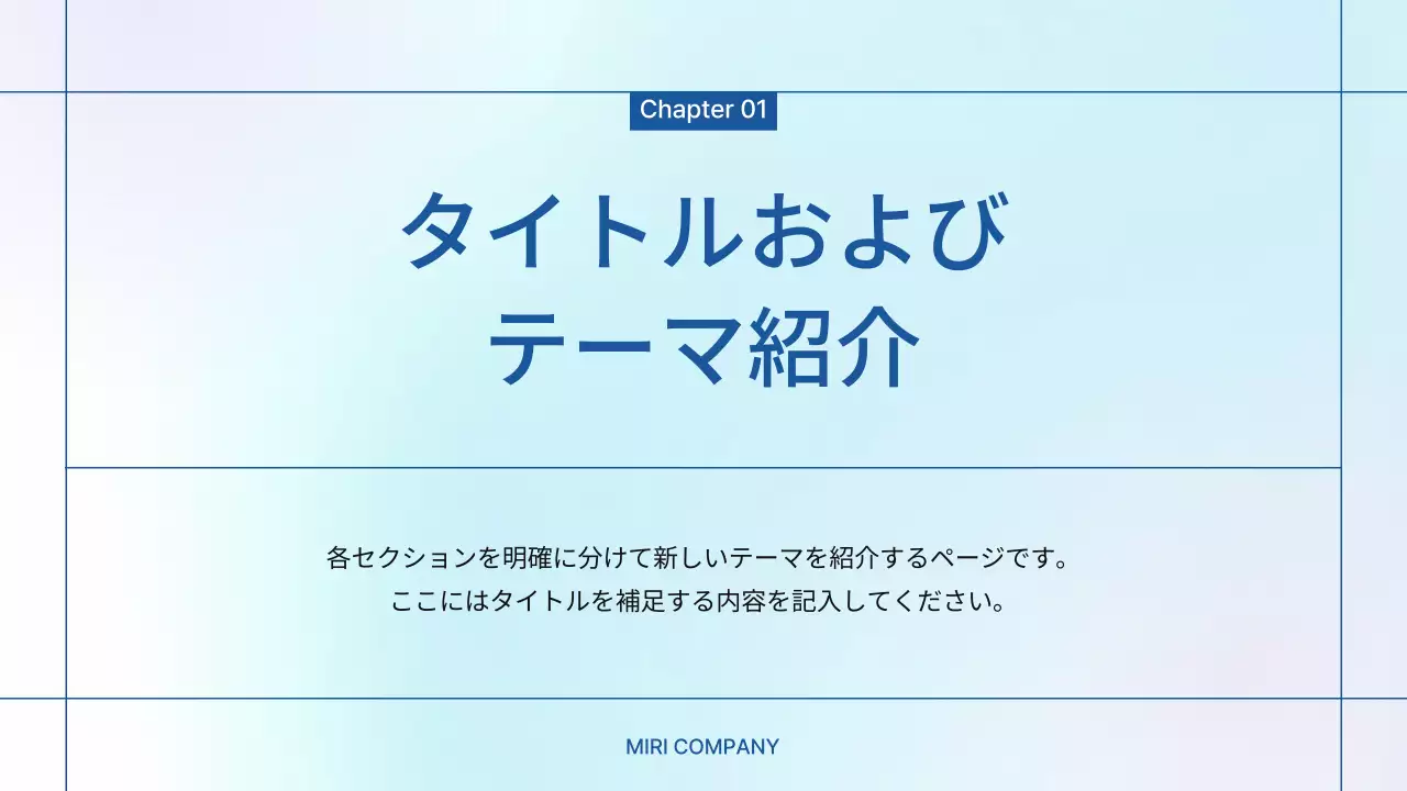 青 シンプル プラン プレゼンテーション