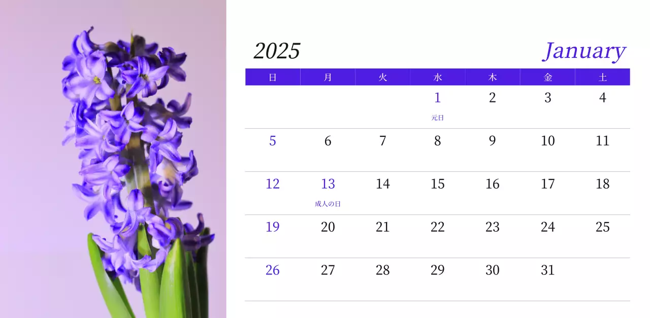 カラフルで美しい花のカレンダー