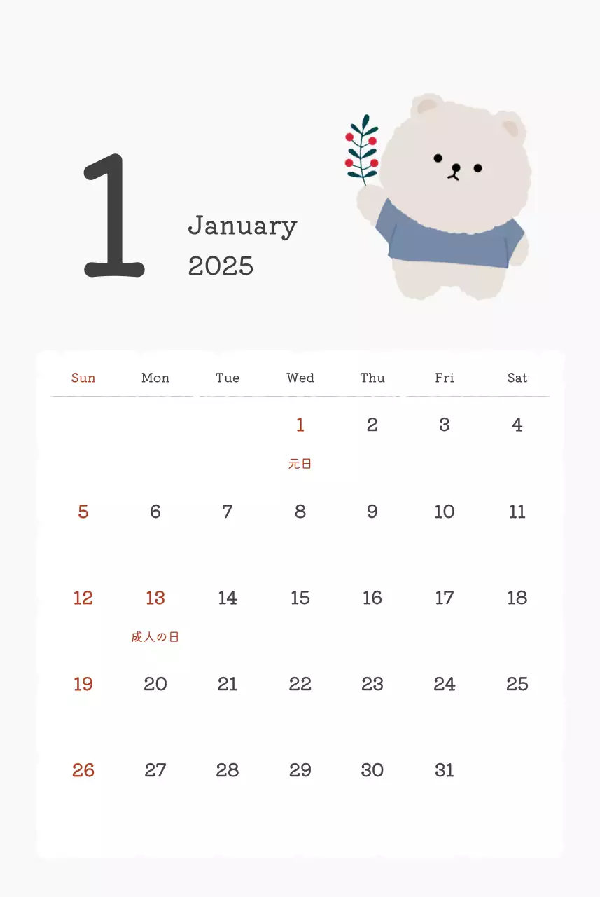 カラフルでかわいいイラストカレンダー