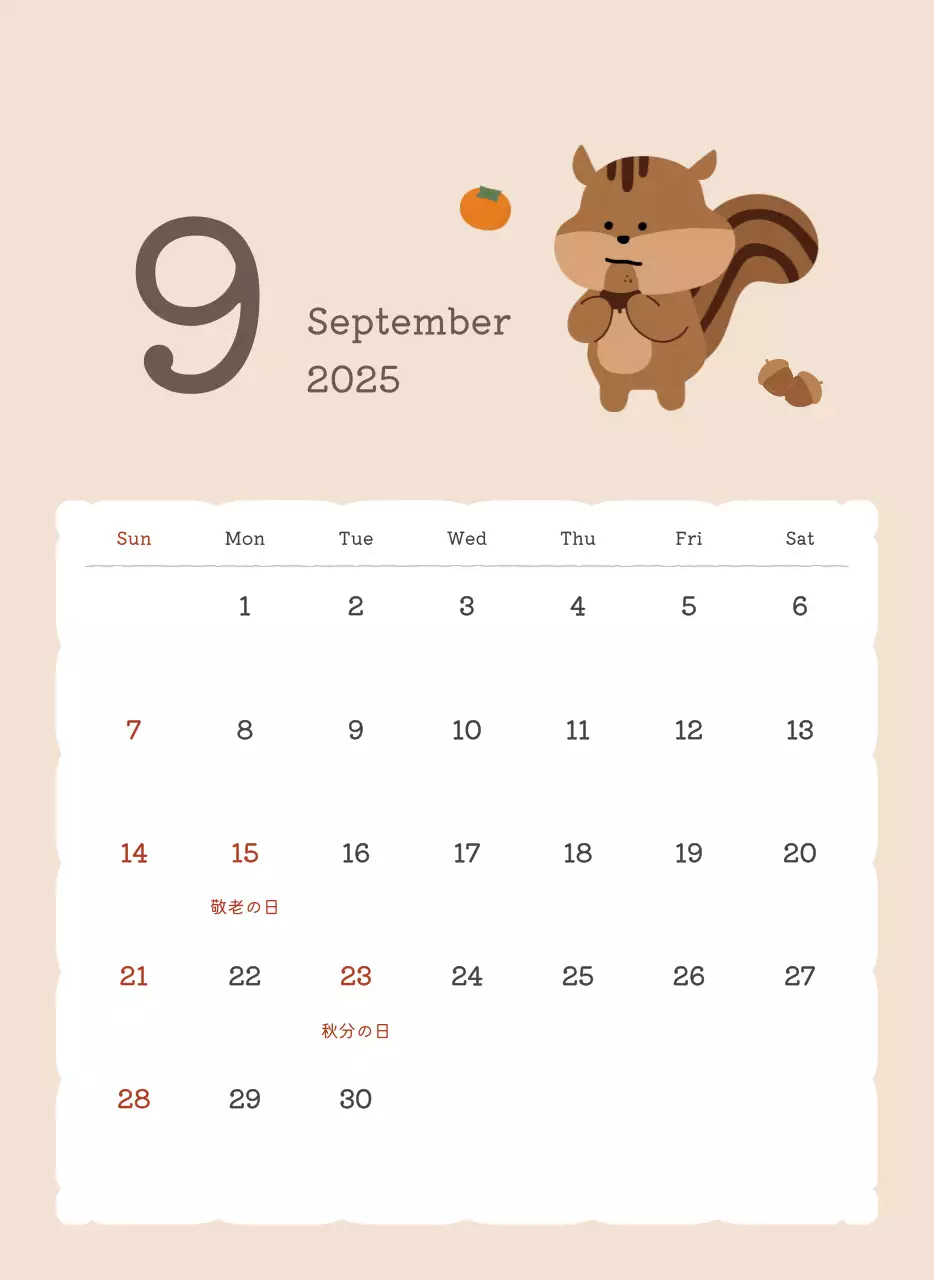 カラフルでかわいいイラストカレンダー