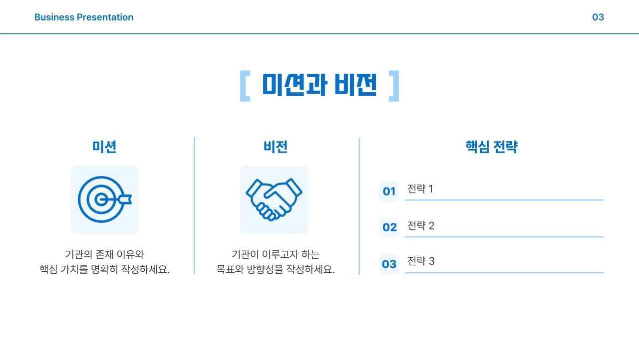 하늘색 깔끔한 연간 사업 보고서