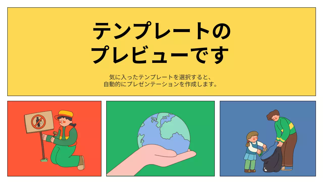 AIプレゼンテーション_テンプレート391