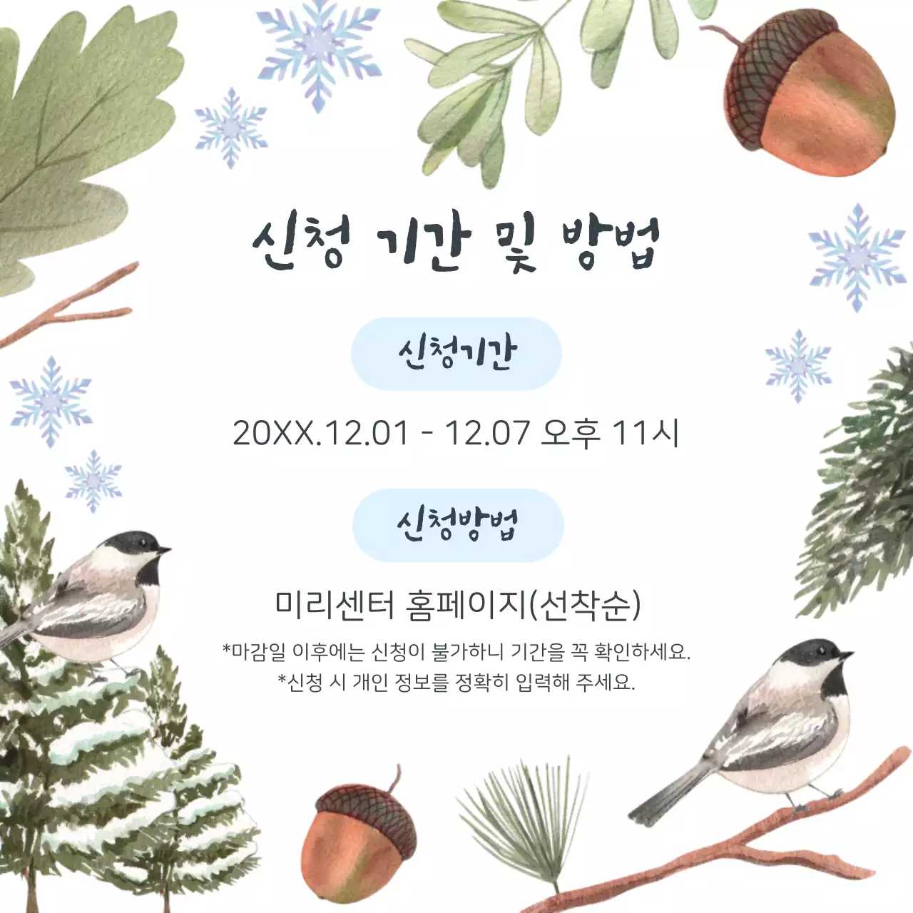 갈색 전통 강연 안내