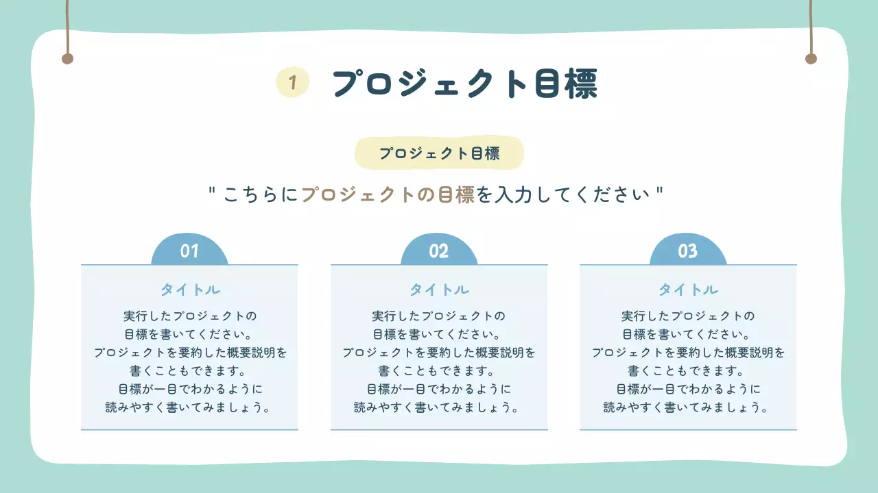 水色 シンプル テンプレート 企画書 プレゼンテーション