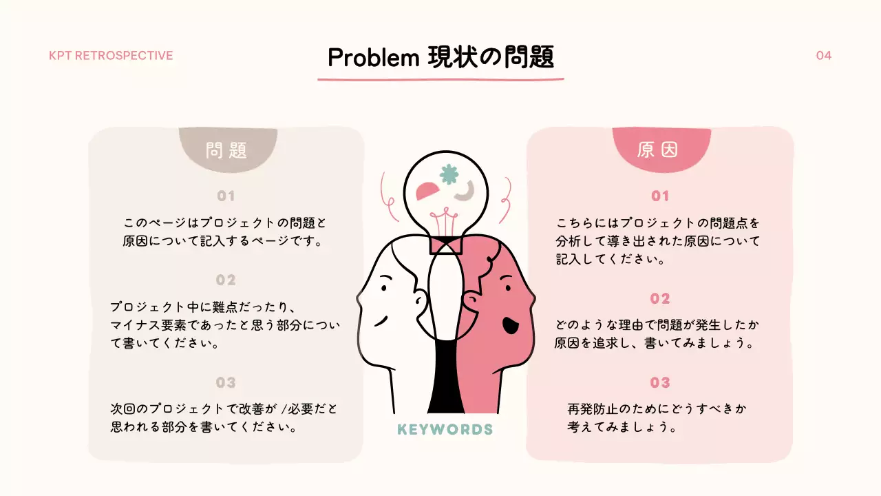 ベージュ シンプル テンプレート 企画書 プレゼンテーション