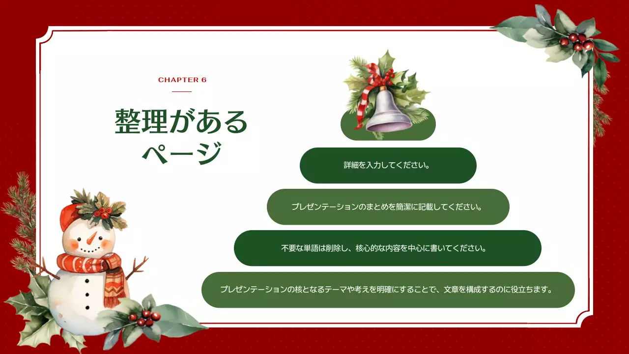 赤 上品 クリスマス プレゼンテーション