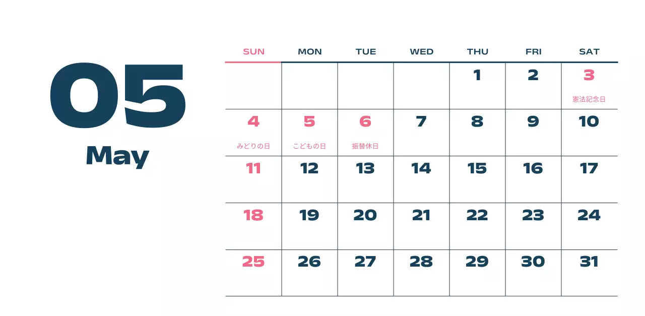 黒と白のモダンな2025年カレンダー