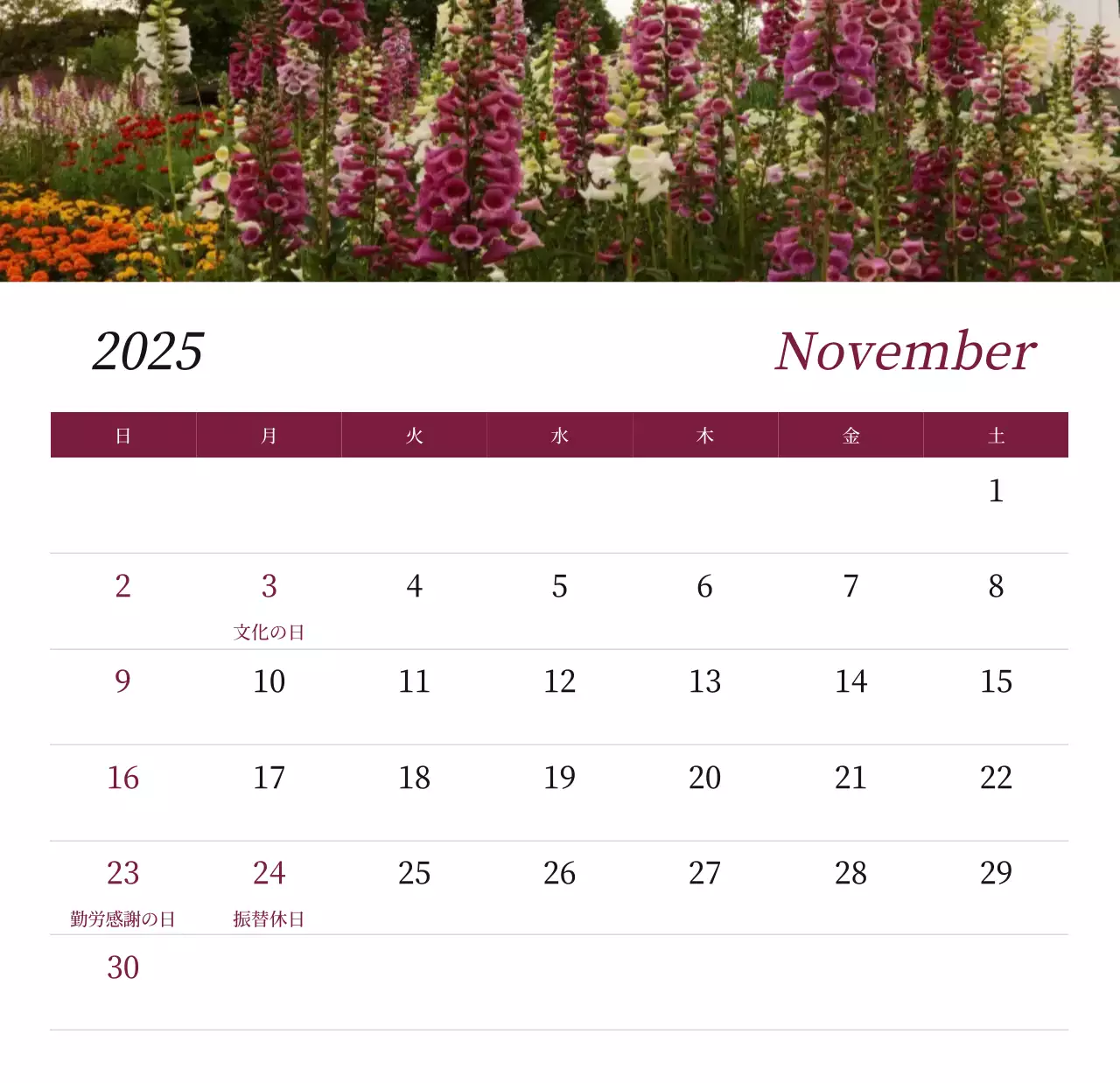 カラフルで美しい花のカレンダー