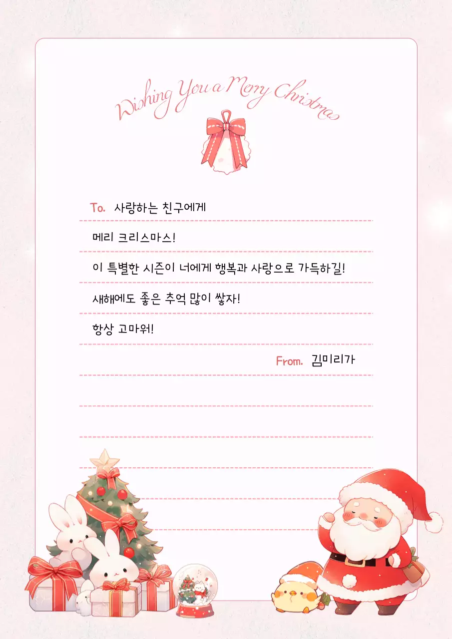 핑크 아기자기한 크리스마스 편지
