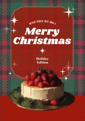 빨강 빈티지 크리스마스 기념