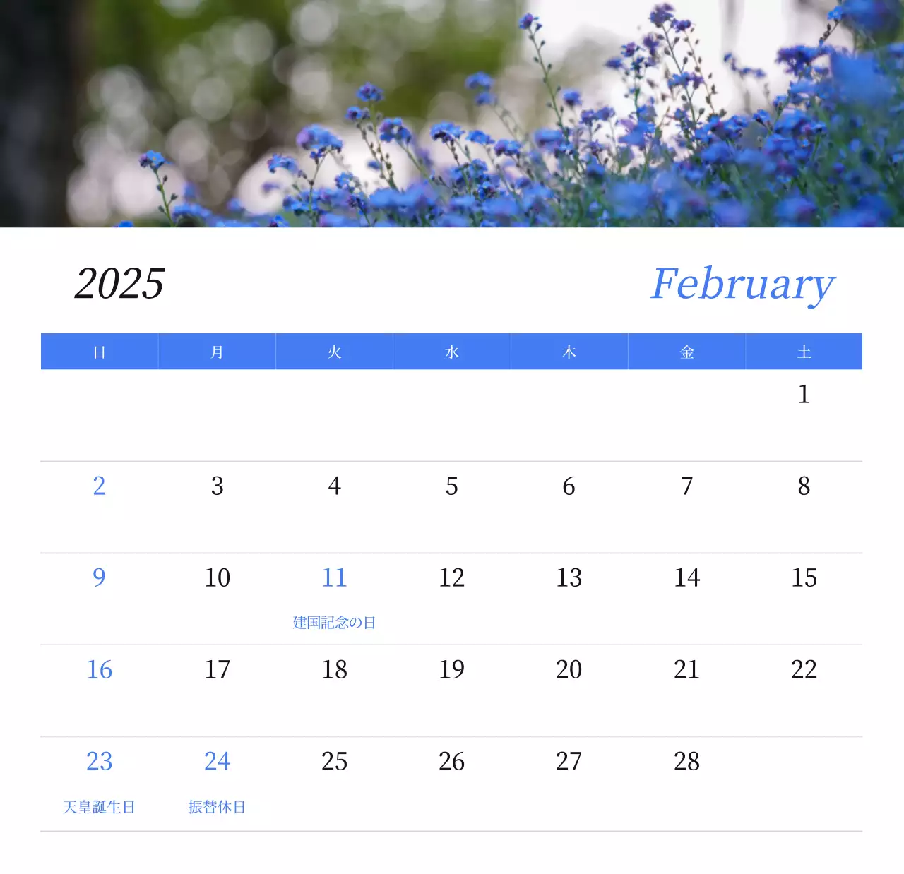 カラフルで美しい花のカレンダー