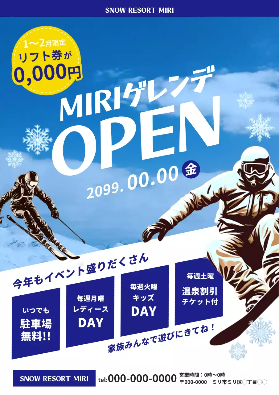 青 目立つ スキー ポスター