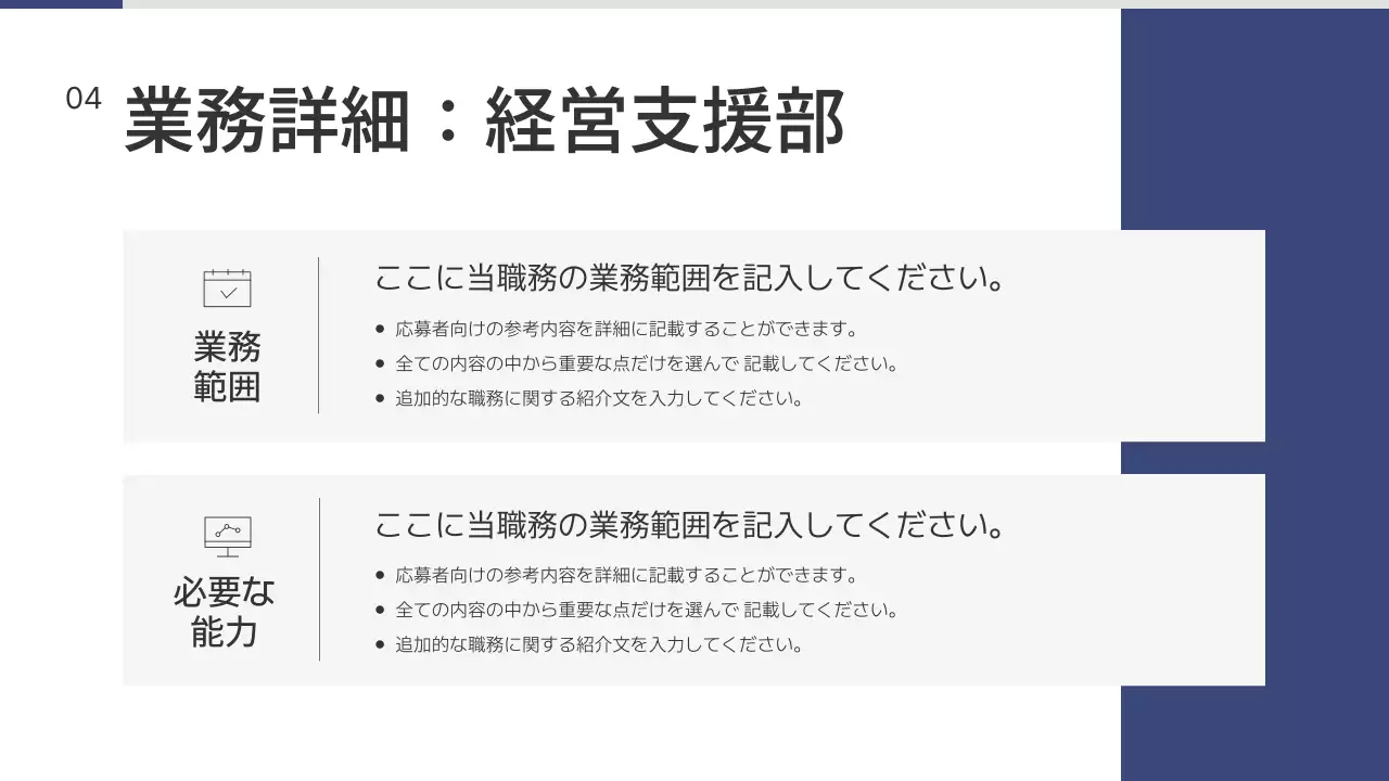 青 シンプル 会社説明会 資料 プレゼンテーション