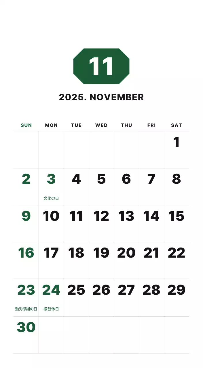 カラフルでシンプルな数字カレンダー