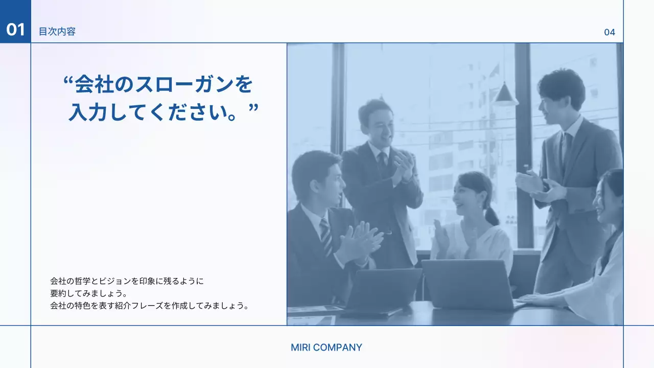 青 シンプル プラン プレゼンテーション