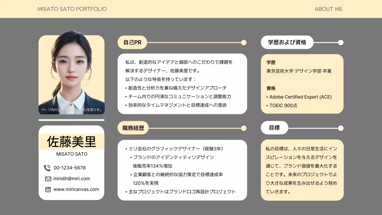 グレー シンプル ポートフォリオ プレゼンテーション