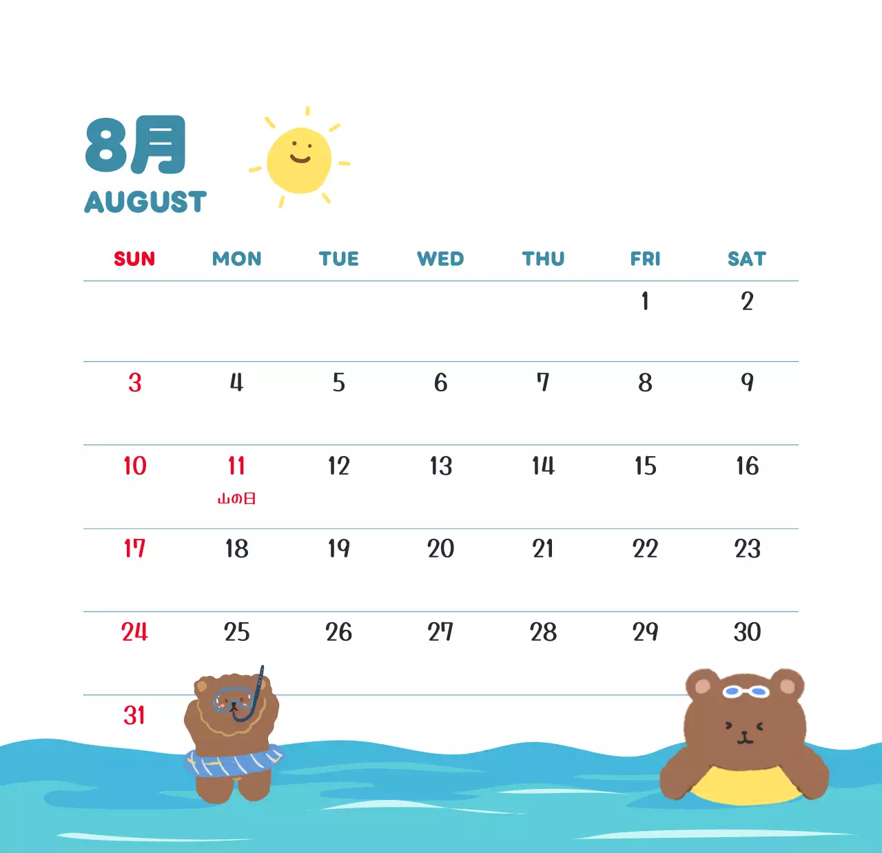 茶色とベージュの可愛らしい2025年カレンダー