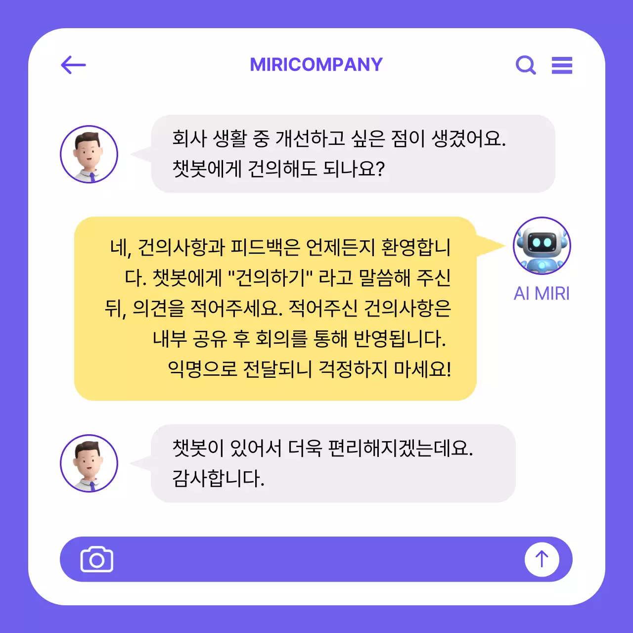 보라 사이버 챗봇 안내