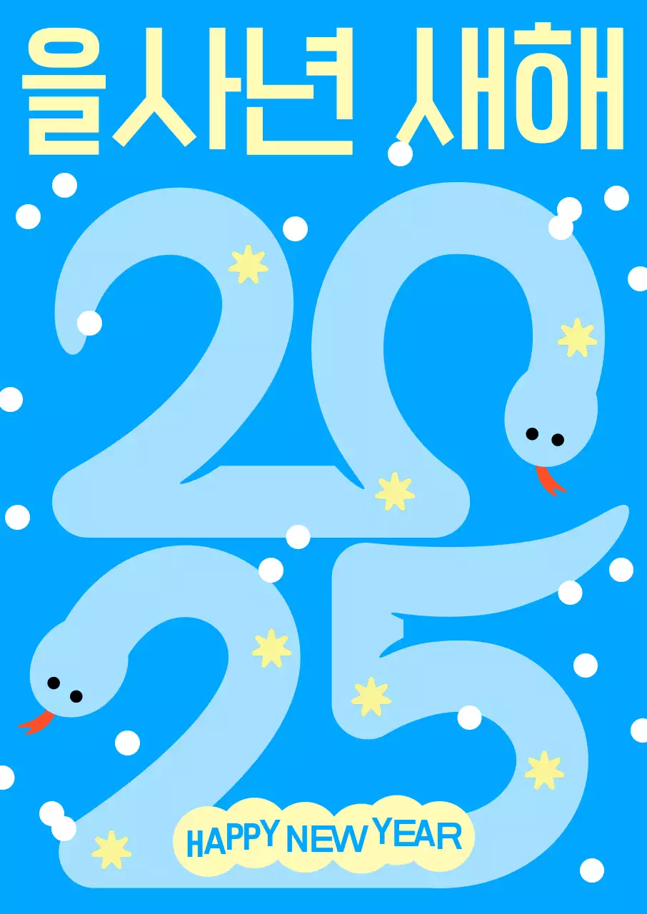 파랑 트렌드 새해 기념