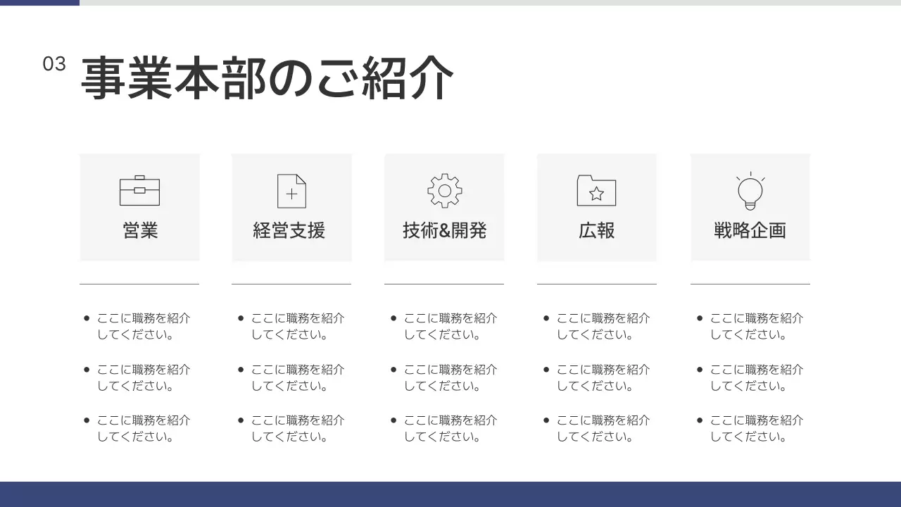 青 シンプル 会社説明会 資料 プレゼンテーション