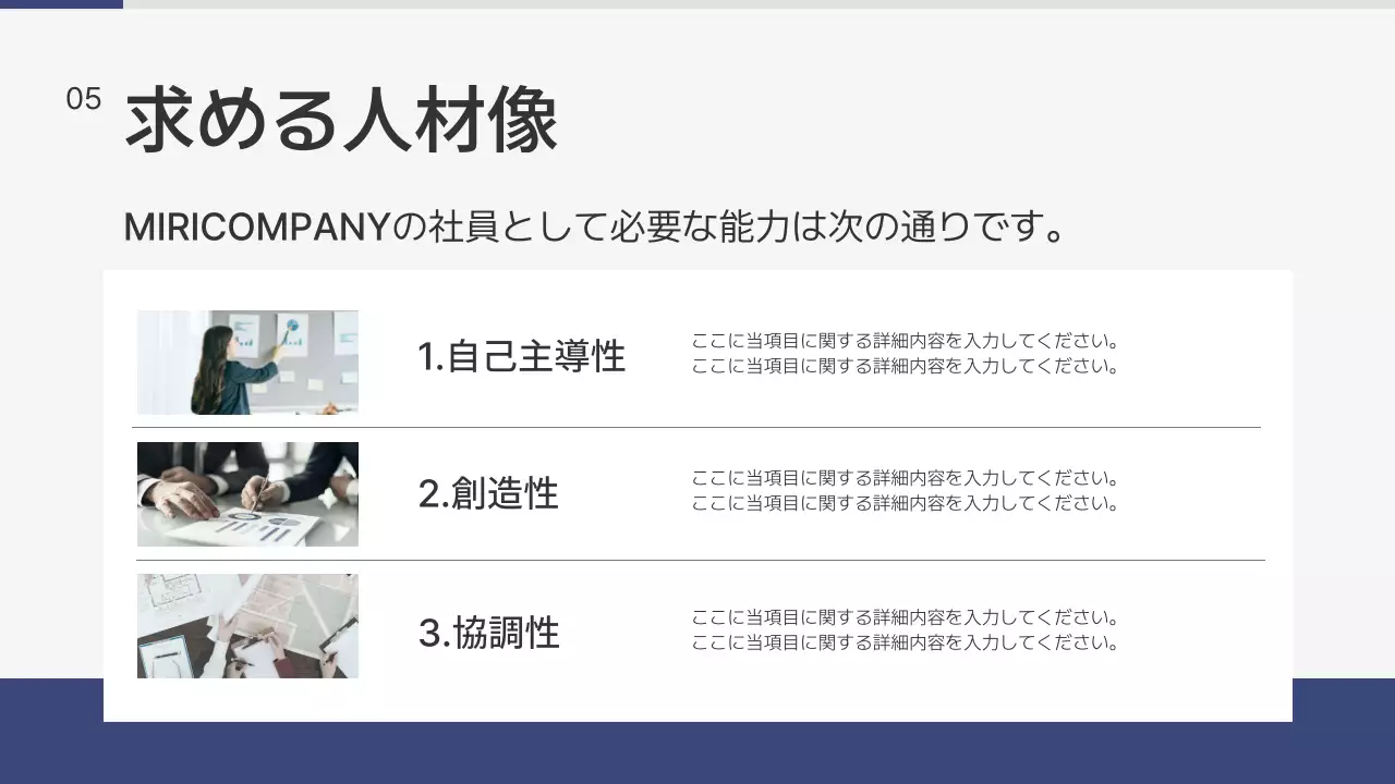 青 シンプル 会社説明会 資料 プレゼンテーション