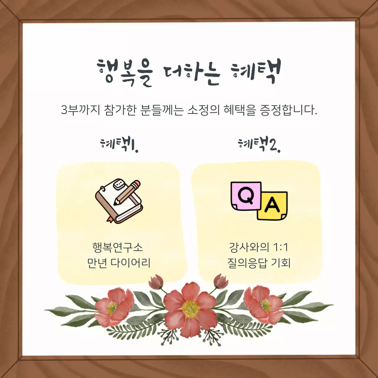 갈색 전통 강연 안내