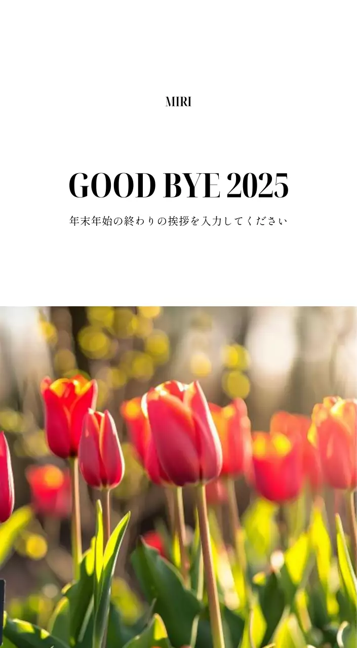 黒と白のシンプルな花写真2025年版カレンダー